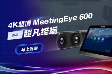 4kmeetingeye 600